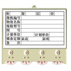 南京價格適中的磁性材料卡供應(yīng)，磁性貨架專用材料卡