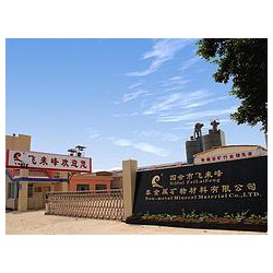 誠心為您推*肇慶地區(qū)合格的冶金球團土   ：內蒙古飼料級膨潤土