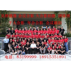 高品質(zhì)大合影，各類集體照，團(tuán)體照可信賴 *流的各類高品質(zhì)合影拍攝就在大典攝影
