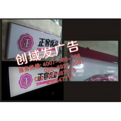 廣州附近哪里有平價(jià)的廣告招牌字、各類發(fā)光字字制作商？