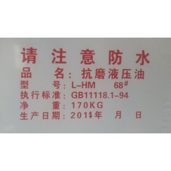 導(dǎo)熱油基地，專業(yè)的抗磨液壓油廠家推*