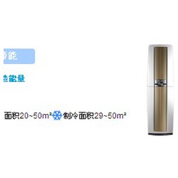 柜式空調(diào)價格 價格合理的柜式空調(diào)櫻華冷氣設(shè)備供應