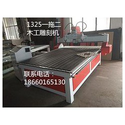 安徽1325一拖二雕刻機(jī)，專業(yè)的1325一拖二木工雕刻機(jī)供應(yīng)商