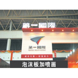 共創(chuàng)廣告專業(yè)供應(yīng)樓頂發(fā)光字，樓頂發(fā)光字選哪家