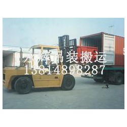 可靠的搬運(yùn)服務(wù)推*，蘇州黃埭搬運(yùn)吊裝公司