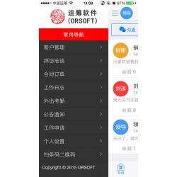 定制手機(jī)APP研發(fā)公司哪家強(qiáng)？運(yùn)籌軟件是合格的手機(jī)APP定制服務(wù)商