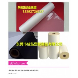【專業(yè)生產(chǎn)】超透觸感膜，手感膜絨面膜，廠家直供質(zhì)量*保*