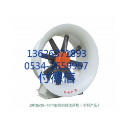 節(jié)能紡織噴霧風(fēng)機認(rèn)準(zhǔn)亞太東信——節(jié)能紡織噴霧風(fēng)機品牌