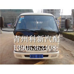 解放霸鈴汽車大燈，供應(yīng)優(yōu)惠的解放霸鈴汽車配件