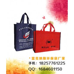 河南環(huán)保袋，洛陽環(huán)保袋制作，益陽環(huán)保袋廠