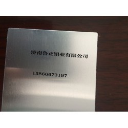 有質量就是任性濟南魯正優(yōu)惠供應5052H32鋁合金板 散熱器翅片專用合金鋁板