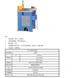 哪里有信譽好的鋁切機(jī)，鋁切機(jī)價格