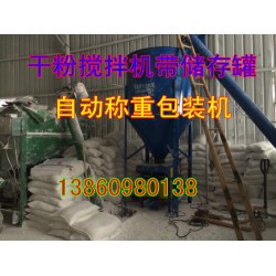 報(bào)價(jià)合理的干粉攪拌機(jī)，攪拌機(jī)械傾力推*，攪拌機(jī)