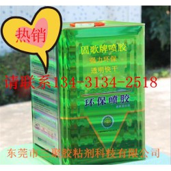 纖維專用油性噴膠、高檔沙發(fā)噴膠、床墊噴膠、木材噴膠、紙張噴膠