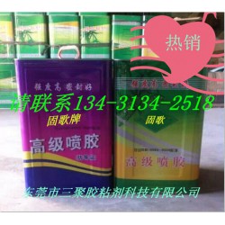 地毯專用油性噴膠、PVC噴膠、隔熱棉噴膠、箱包噴膠、海綿膠
