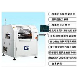 全自動印刷機 大量供應(yīng)新品印刷機