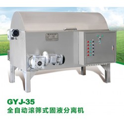 想買價位合理的固液分離機，就來智盛環(huán)保，珠海固液分離機