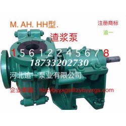 ZJ型渣漿泵代理商，想買物超所值的ZJ型渣漿泵，就來河北追一泵業(yè)