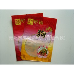 【我要上頭條@夾河】食品真空包裝袋**食品包裝袋批發(fā)價格**食品包裝袋生產廠家