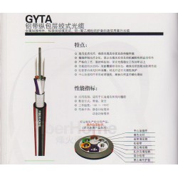 西安品牌好的烽火室外通信光纜GYTA-12B1供應(yīng)商，非西安唯苑電訊設(shè)備莫屬    ，漢中烽火室外通信光纜