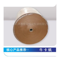 進(jìn)口牛卡紙，用于生產(chǎn)紙杯紙餐盒