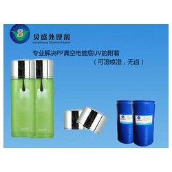 暢銷的東莞炅盛塑膠科技有限公司在哪里，東莞PP真空電鍍底水
