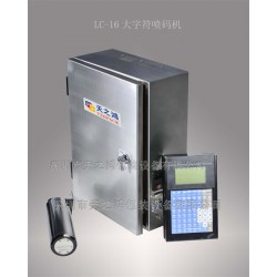 在哪容易買到質(zhì)量上乘的固定式大字符噴碼機(jī)，大字符噴碼機(jī)