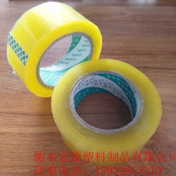 包裝外用封箱膠帶、 透明膠帶批發(fā)供應(yīng)