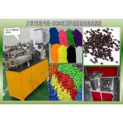 改性小型擠出造粒機(jī)價(jià)格