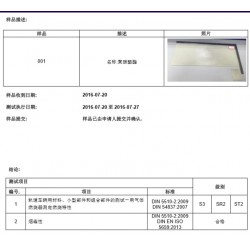 DIN5510防火測試，DIN5510防火檢測