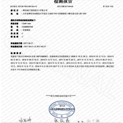 REACH173項測試，REACH173項檢測