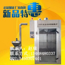 煙熏爐，熟食煙熏爐