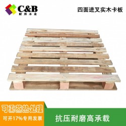 實木卡板,實木托盤比較優(yōu)惠、質(zhì)量比較好的是哪家？