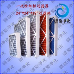 石家莊G3紙框過(guò)濾網(wǎng)、唐山G4紙框初效過(guò)濾網(wǎng)