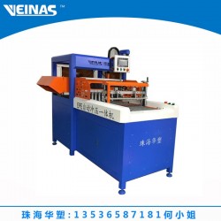 EPE珍珠棉自動沖壓一體機(jī)珍珠棉自動沖壓、排廢