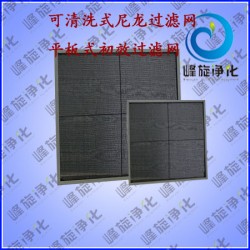 太原尼龍平板式過(guò)濾網(wǎng)、內(nèi)蒙古初效板式過(guò)濾網(wǎng)