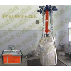集裝袋周期性提吊、加壓、垂直跌落試驗機