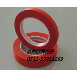 廠家直銷紅色PET高溫膠帶，蘇州衍騰生產(chǎn)PET高溫紅色膠帶