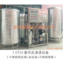 商用反滲透RO凈水機　電池電鍍清洗水處理設(shè)備