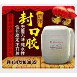 粘箱膠，封口膠，覆膜膠