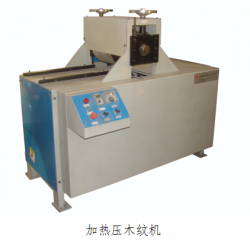 踢腳線專用、加熱壓紋機、專業(yè)生產(chǎn)廠家