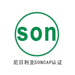 尼日利亞PC證書、COC證書和SC證書有什么關(guān)系