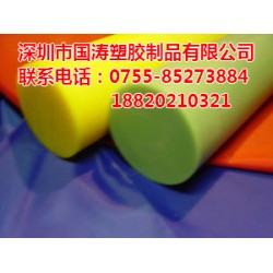 彩色POM棒，進(jìn)口白色賽鋼材料，大型庫存，歐美代理