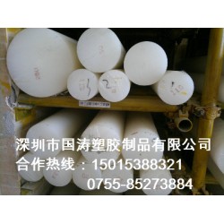 白色賽鋼棒，進(jìn)口品質(zhì)，實(shí)力商家，POM材料供應(yīng)商