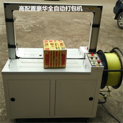 全自動打包機，自動困扎機，PP帶打包機