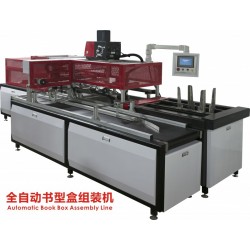 全自動(dòng)書型盒組裝機(jī)，自動(dòng)噴膠，打膠各種盒型，帶翻板