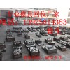 東莞二手模具回收公司，東莞回收二手模具廠家，惠州二手模具回收