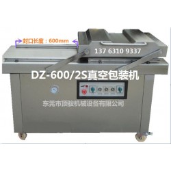東莞600型雙室真空包裝機，不銹鋼雙室真空包裝機封口機