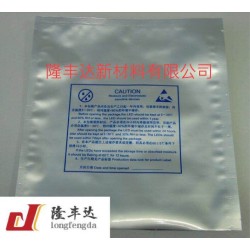 防靜電屏蔽袋、鋁箔袋