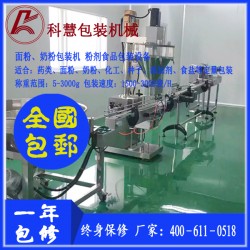磨砂定量稱(chēng)重包裝機(jī) 貓砂狗糧定量包裝秤 寵物食品裝袋機(jī)